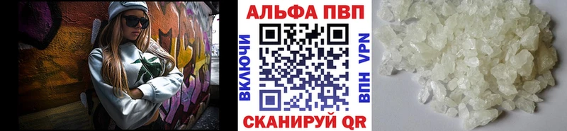Альфа ПВП Crystall  Шлиссельбург 
