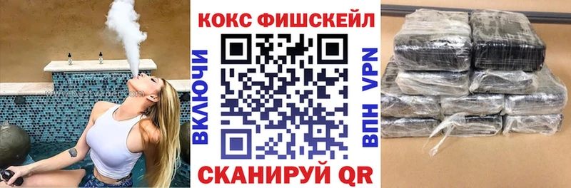 COCAIN Fish Scale  закладки  Шлиссельбург 