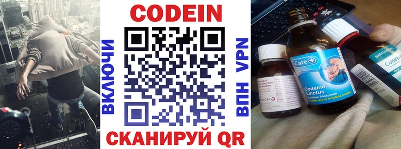 Кодеин Purple Drank кракен сайт Шлиссельбург
