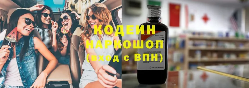 Кодеиновый сироп Lean напиток Lean (лин)  kraken ТОР  Шлиссельбург  где купить наркоту 