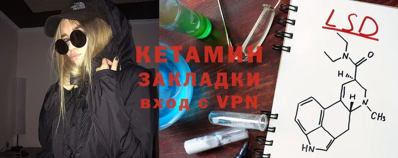 Кетамин VHQ  купить наркотик  мориарти формула  Шлиссельбург 