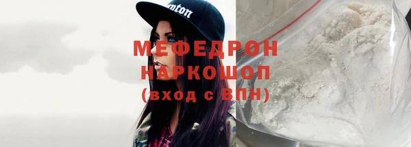 мефедрон Наволоки