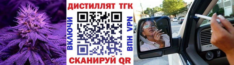 где найти наркотики Шлиссельбург ТГК вейп